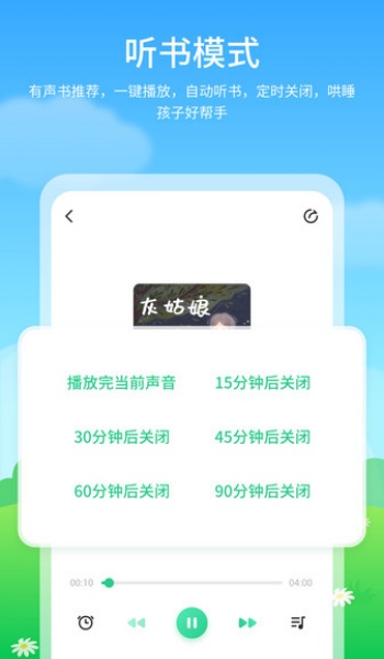 泡泡儿童绘本故事app