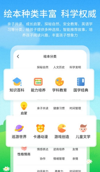 泡泡儿童绘本故事app