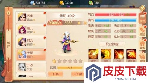 御剑红尘最强宠物排名