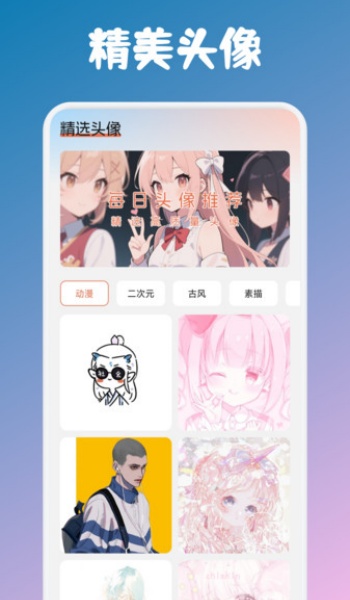 甜心次元壁纸app