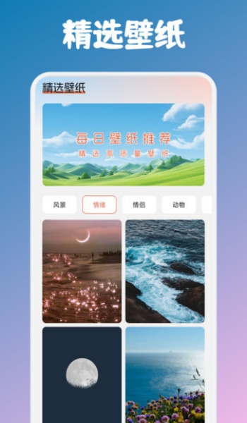 甜心次元壁纸app