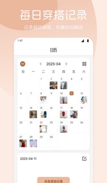 楚盒收纳app