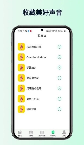 全网搜免费音乐app