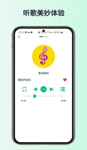 全网搜免费音乐app