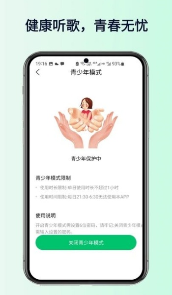 全网搜免费音乐app