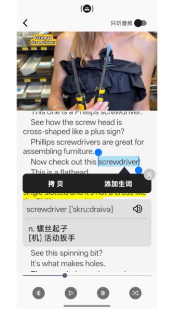 大声英语app