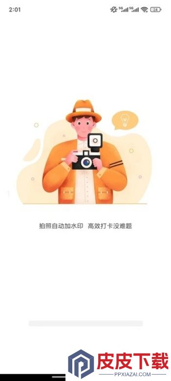 现照水印相机app官方版下载