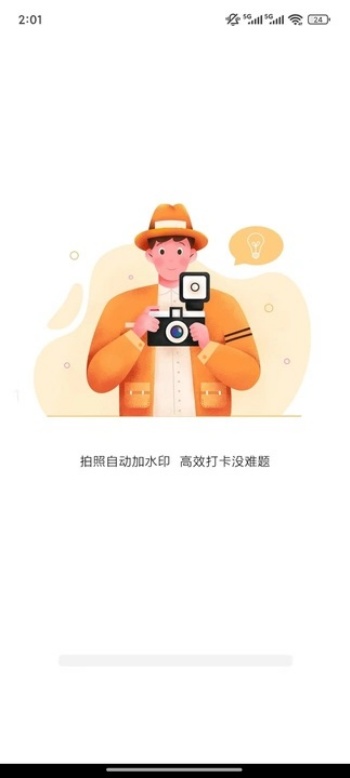 现照水印相机app