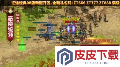 原始征途礼包码2025