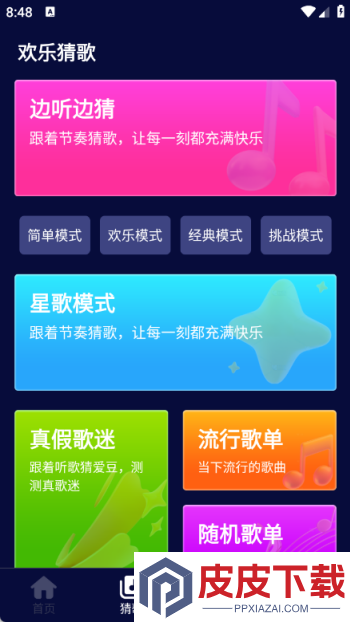 K歌随心唱app手机版下载