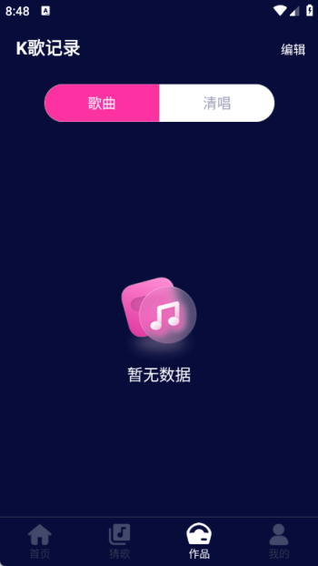 K歌随心唱app