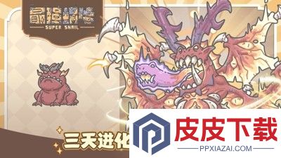 最强蜗牛特工攻略表