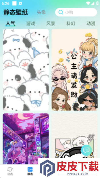 免费超清壁纸app最新版下载