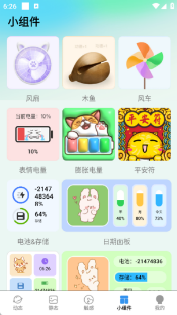 免费超清壁纸app