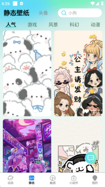 免费超清壁纸app
