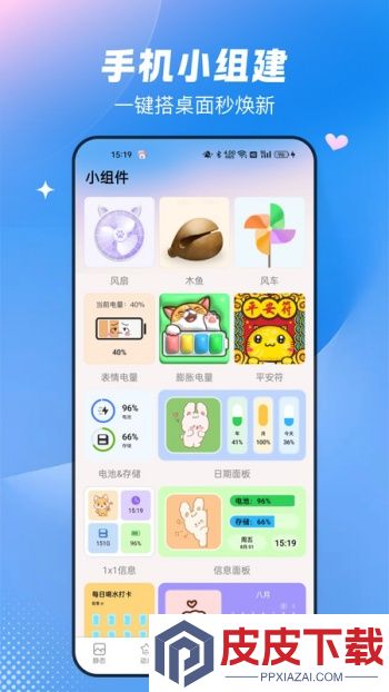 免费心动主题壁纸app破解版下载