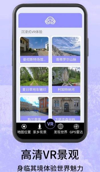 高清地球街景地图app