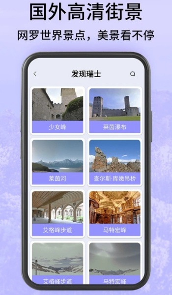 高清地球街景地图app