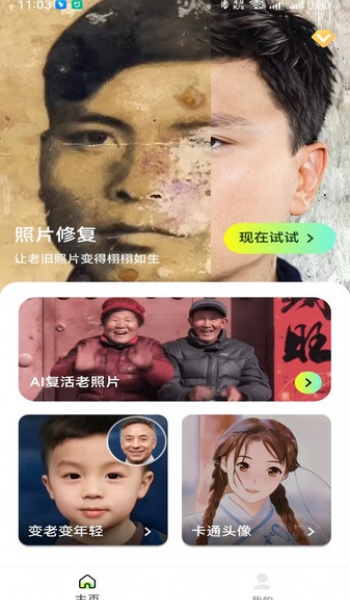 繁花点点消app