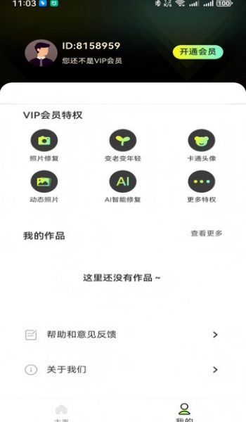 繁花点点消app