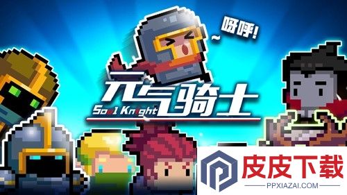 元气骑士兑换码2025年