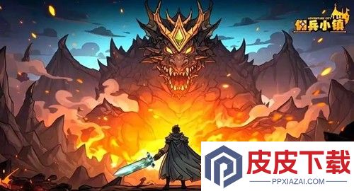 佣兵小镇兑换码免费领取