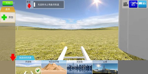 过山车建造模拟游戏
