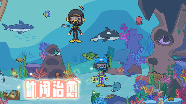 治愈小镇世界游戏