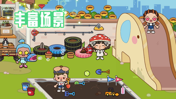治愈小镇世界游戏