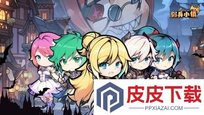 佣兵小镇破解版无限钻石