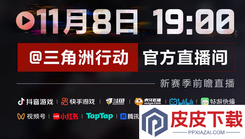 三角洲行动s7刀皮是什么