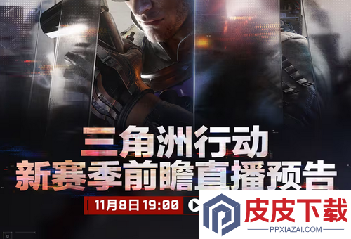 三角洲行动s7刀皮是什么