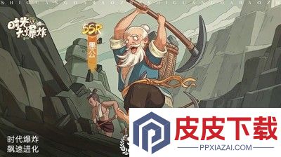 时光大爆炸无限内购版下载安装