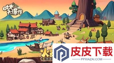 时光大爆炸无限内购版下载安装