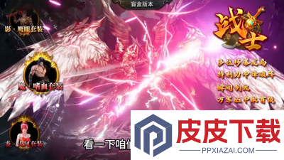龙域传奇职业选择