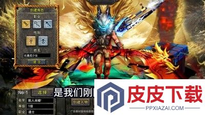 龙域传奇职业选择