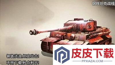 钢铁坦克战线兑换码2025最新