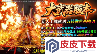 龙域传奇激活码2025