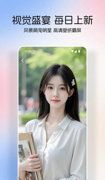 星狐壁纸app