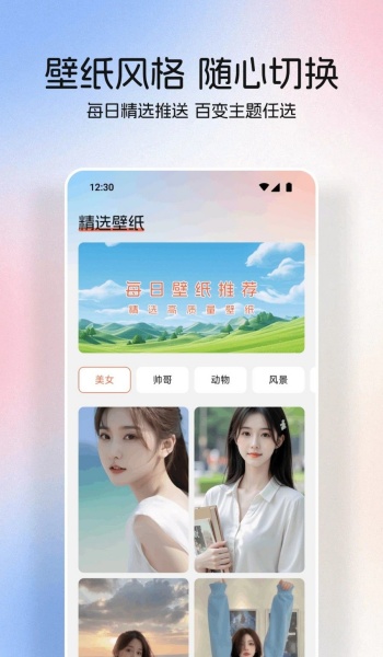 星狐壁纸app