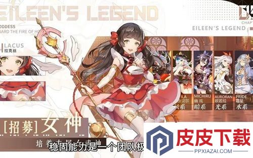 爱琳诗篇0.1折下载