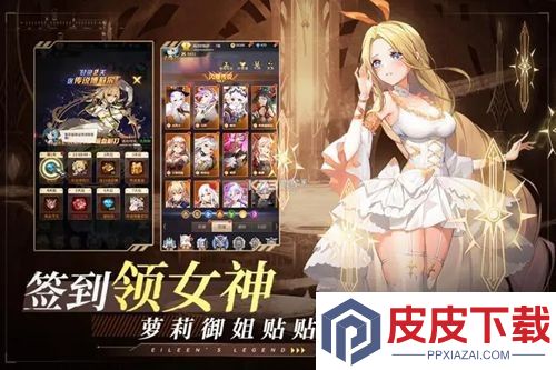 爱琳诗篇0.1折下载