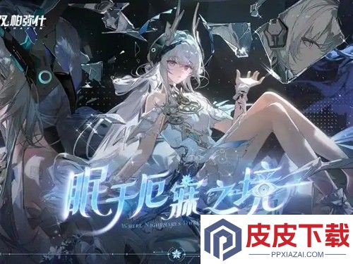 战双帕弥什周年庆是什么时候