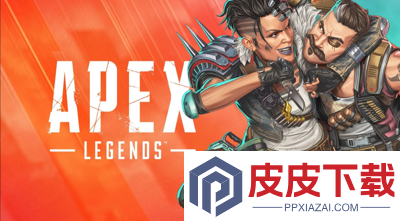 apex27赛季英雄排行