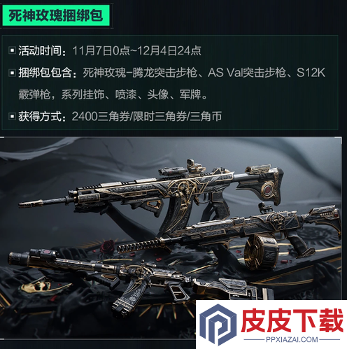 三角洲行动最新更新内容