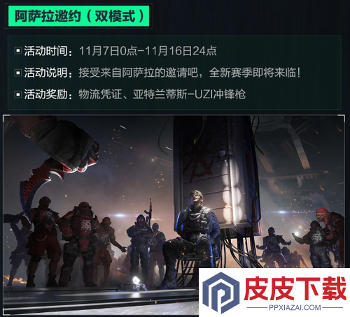 三角洲行动最新更新内容