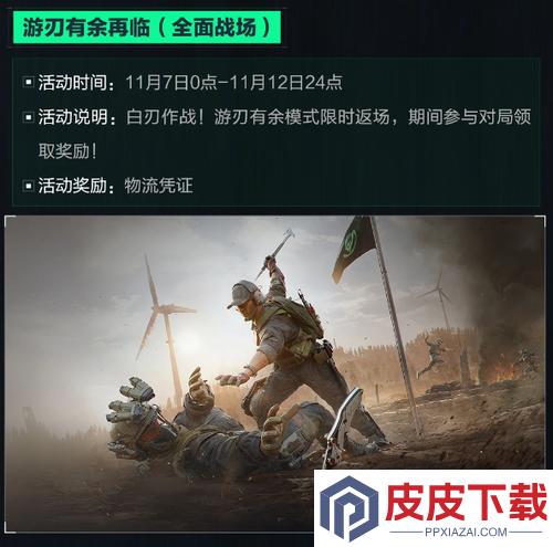 三角洲行动最新更新内容