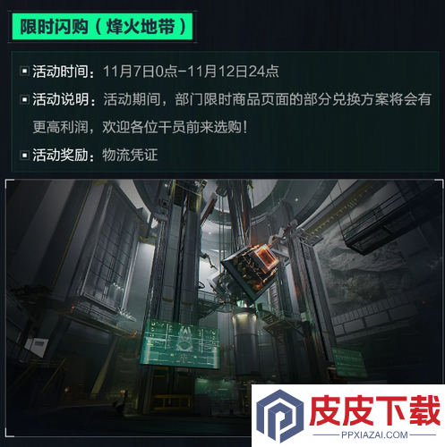 三角洲行动最新更新内容