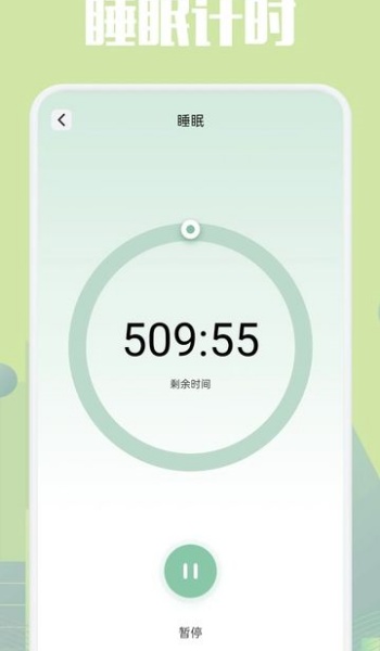 乐可FM助眠软件