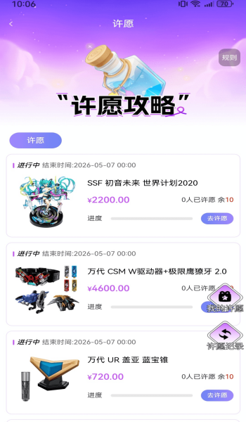 梦幻玩盒app